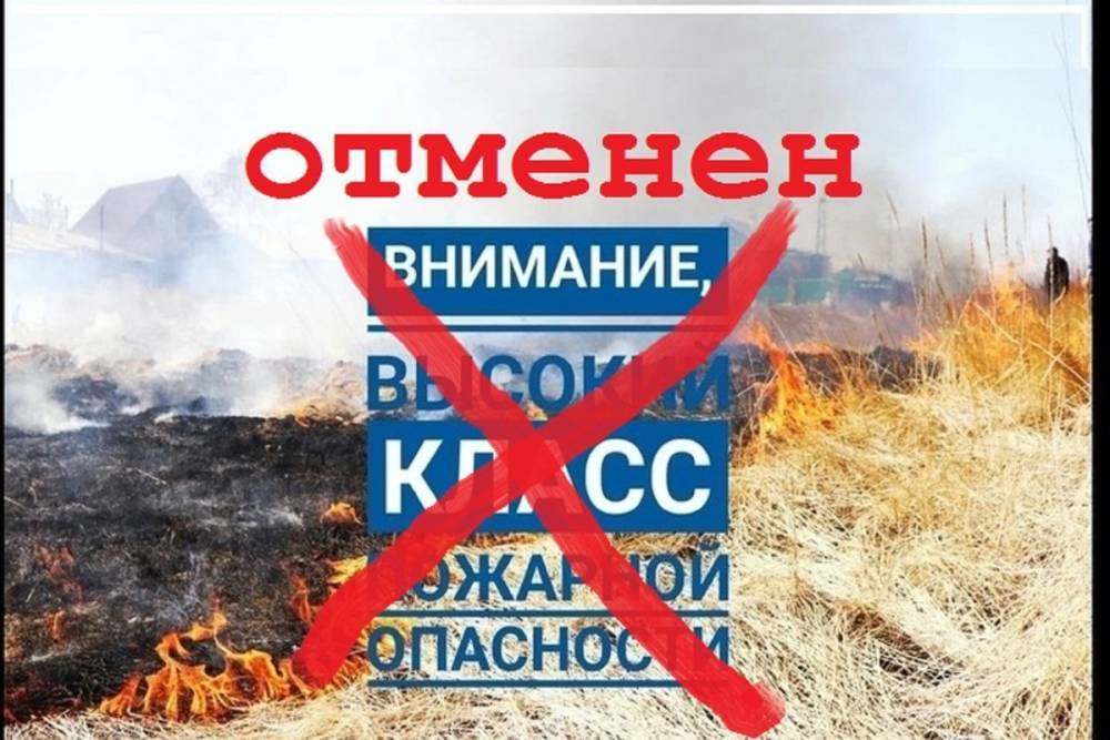 В половине районов Костромской области отменен особый противопожарный режим