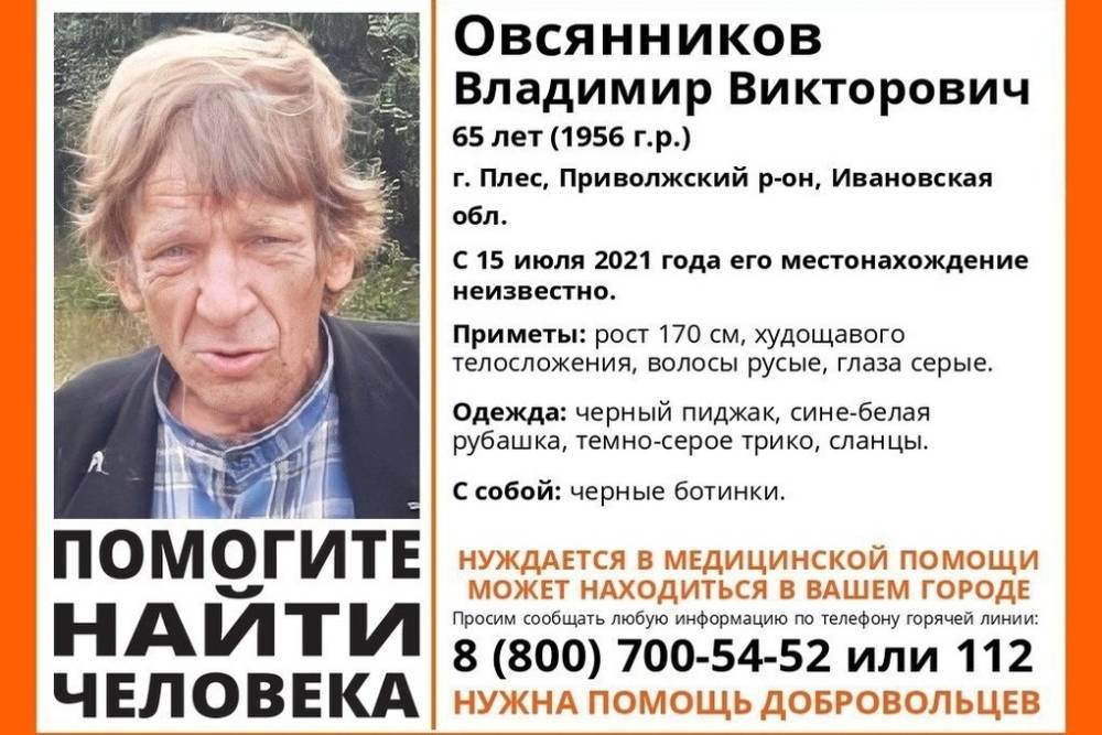 В Ивановской области больше десяти дней ищут 65-летнего мужчину