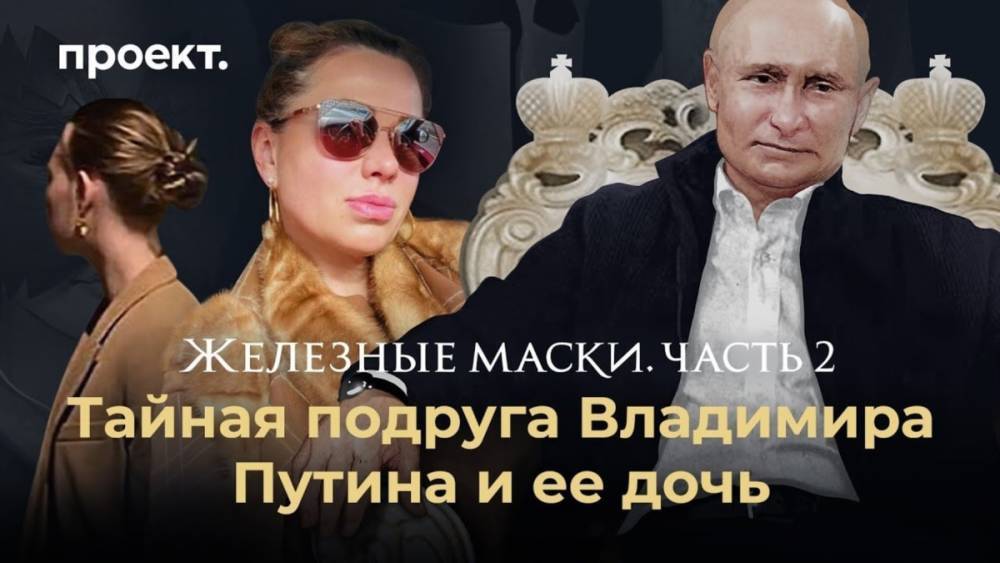 "Третья дочь президента" не ответила на вопрос, видела ли она Путина
