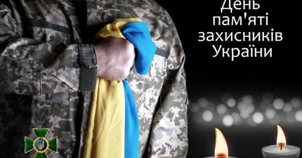 Украина отмечает День памяти защитников: будет минута молчания