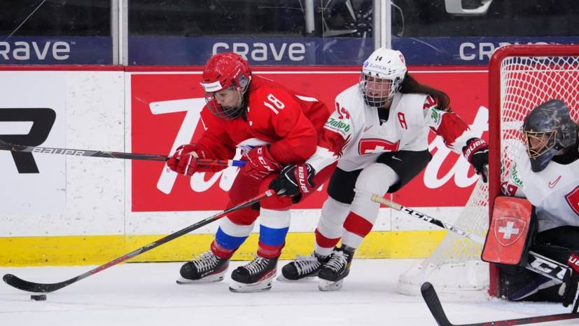 Главный тренер женской сборной России назвал причины поражения в четвертьфинале ЧМ по хоккею