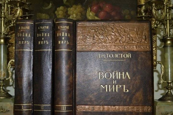 Россияне назвал роман «Война и мир» лучшим произведением литературы