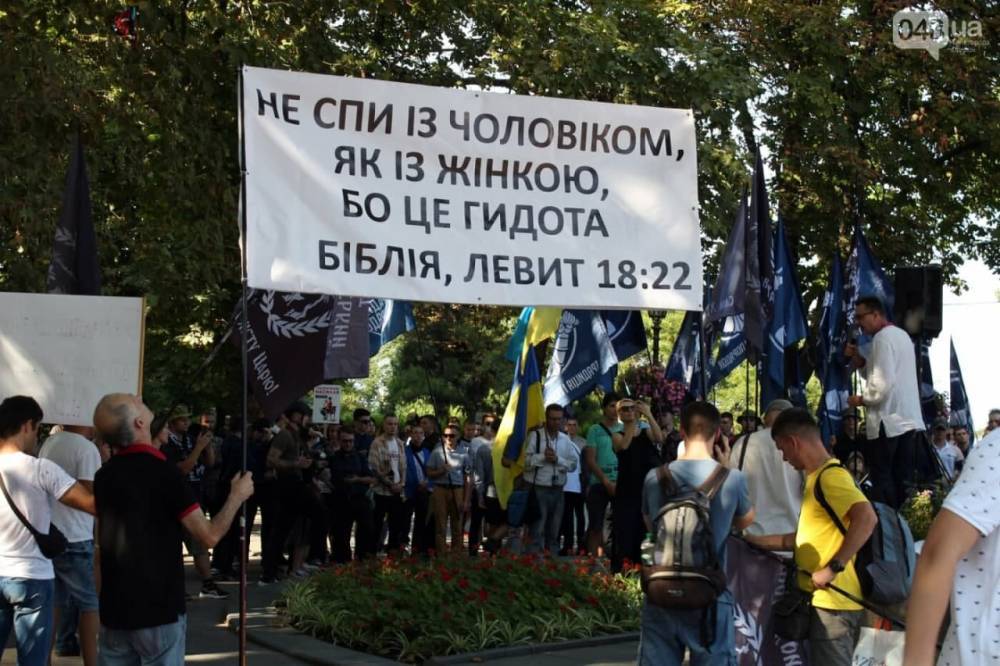 Одесса: Гей-парад во время чумы, или Кто из них п-сы?