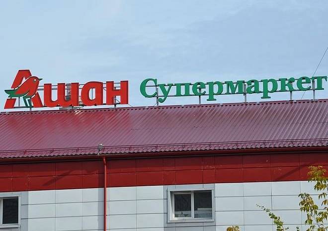 «Ашан» резко сократил количество супермаркетов в России