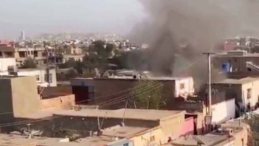 СМИ сообщили о ракетном ударе: в Кабуле произошёл новый взрыв