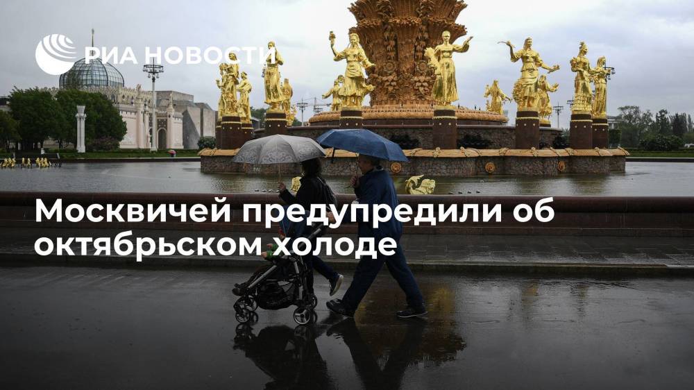 Центр погоды "Фобос": в сентябре в Москве начнутся дожди с промозглым северным ветром