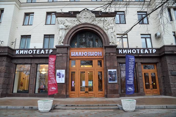 Московский фестиваль экспериментального кино пройдет в кинотеатре «Иллюзион»