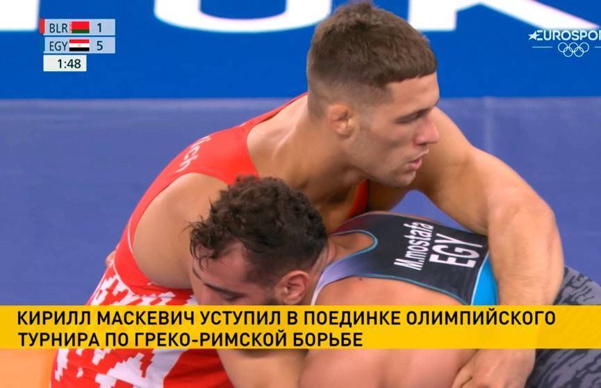 Кирилл Маскевич уступил в поединке олимпийского турнира по греко-римской борьбе
