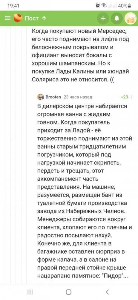 Покупка лады Олимпиада и Беларусь... Для чего нужен риэлтор? Ачивка за вклад Разводилы Эксперты считают, что…