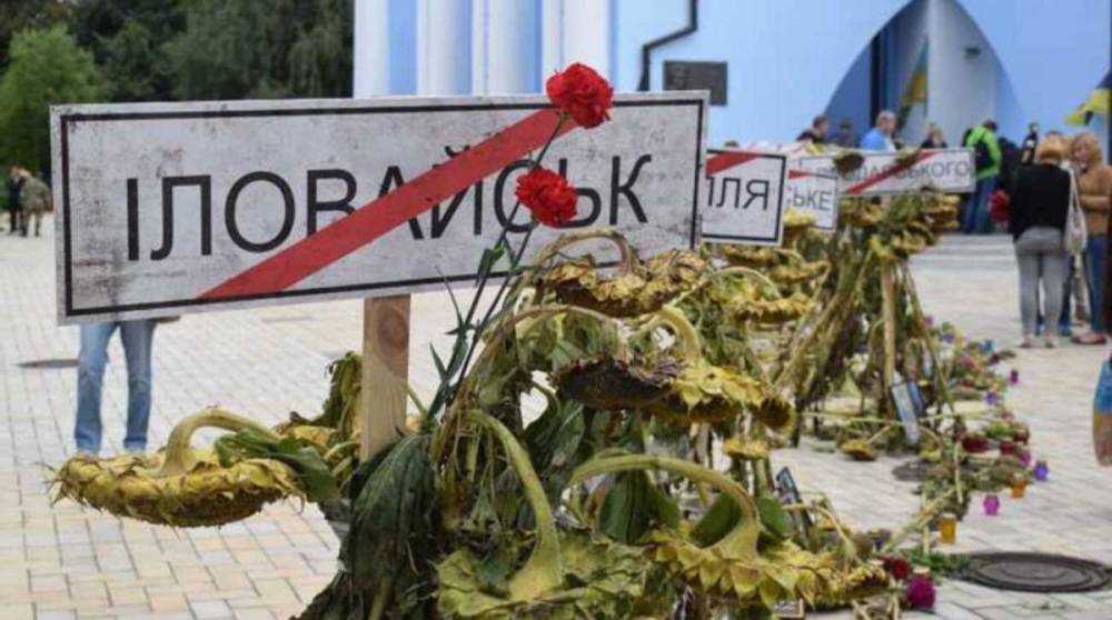 В ОГПУ назвали документы по Иловайской трагедии, которые планируется рассекретить