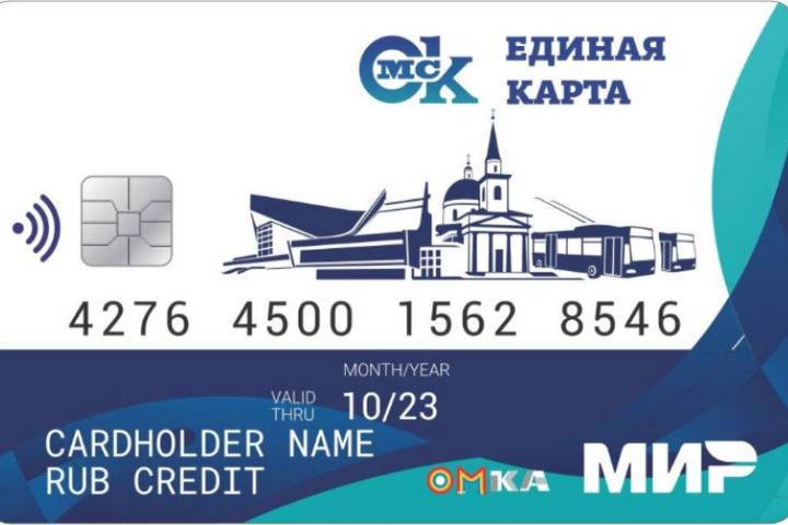 Подрядчика по разработке Единой карты ищут в Омске за 7,5 миллиона рублей