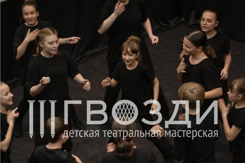 Детская театральная мастерская объявила новый набор в Пскове