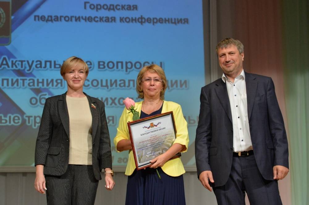 Педагогическая конференция состоялась в Дзержинске