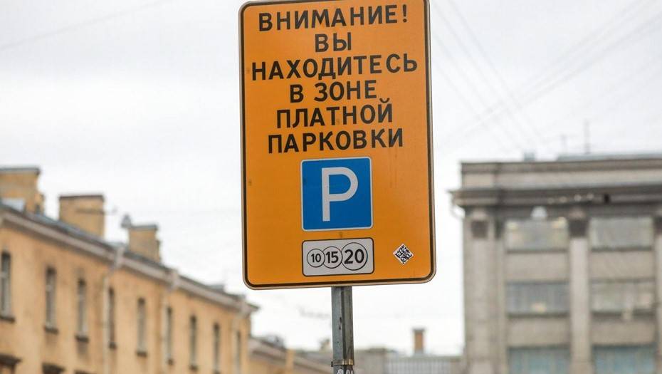 На расширение зоны платной парковки дополнительно запросили 1 млрд рублей