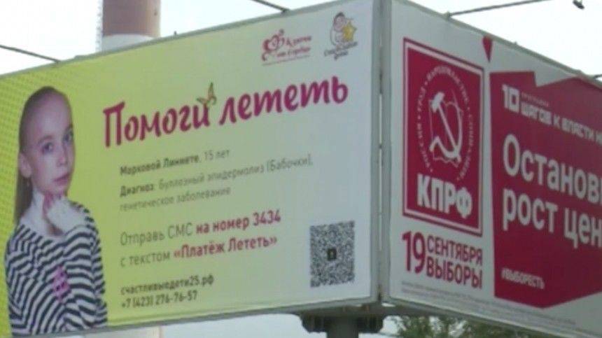 Депутаты-коммунисты устроили скандал из-за баннера благотворительного фонда