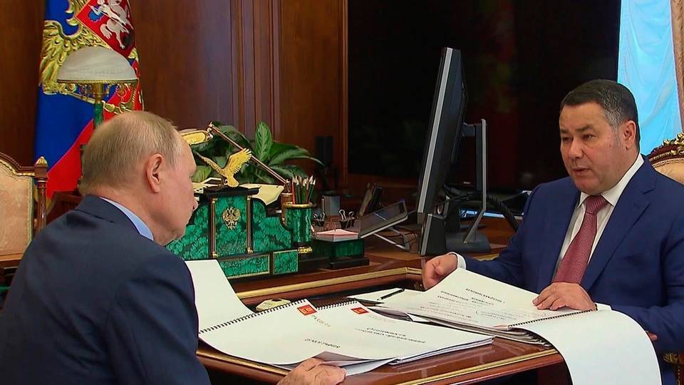 Социально-экономическую ситуацию в Тверской области Владимир Путин обсудил с главой региона