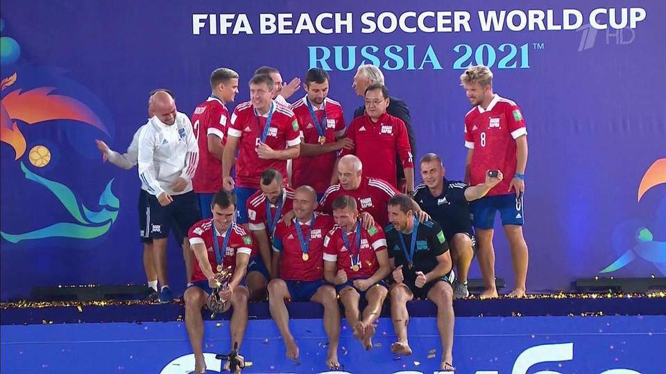 Сборная России в третий раз в своей истории выиграла золото ЧМ по пляжному футболу