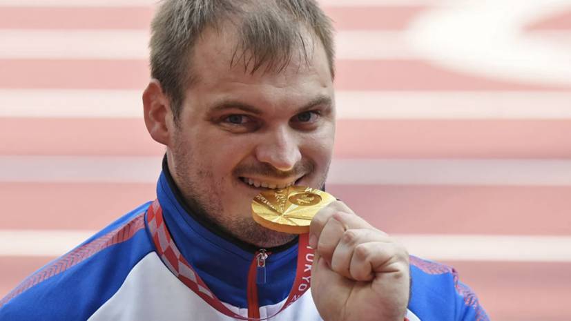 Россиянин Свиридов с мировым рекордом выиграл золото Паралимпиады в толкании ядра