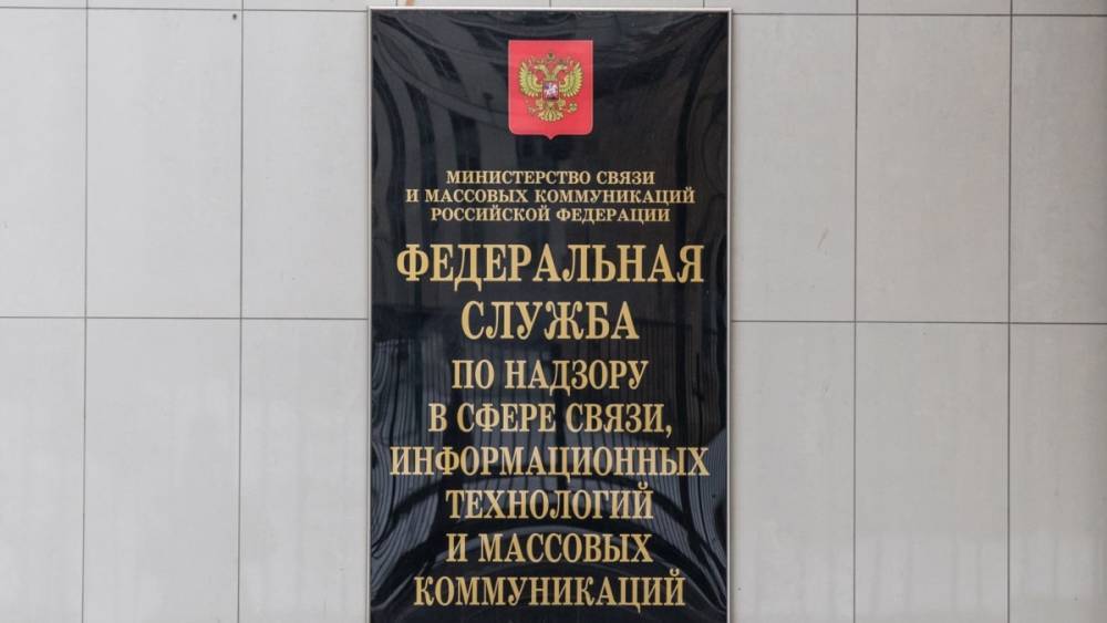 Роскомнадзор заблокировал сайт издания Readovka