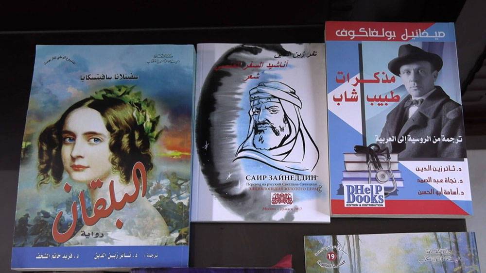 В Сирии набирает популярность русская литература