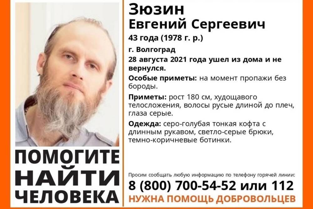 В Волгограде третий день разыскивают 43-летнего мужчину