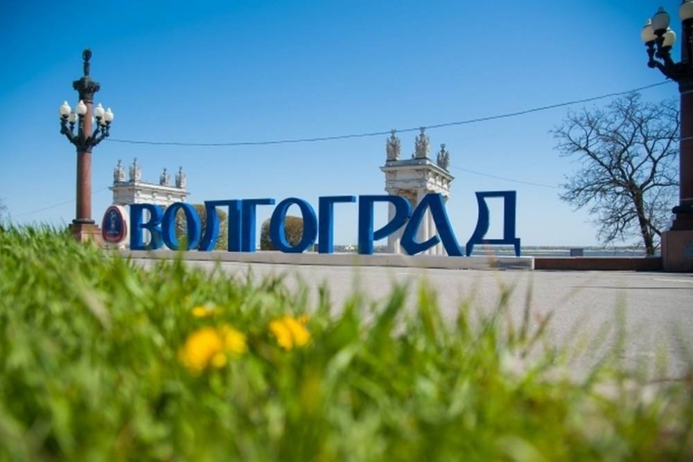 В Волгограде из 310 вариантов выбрали слоган Столицы детского туризма
