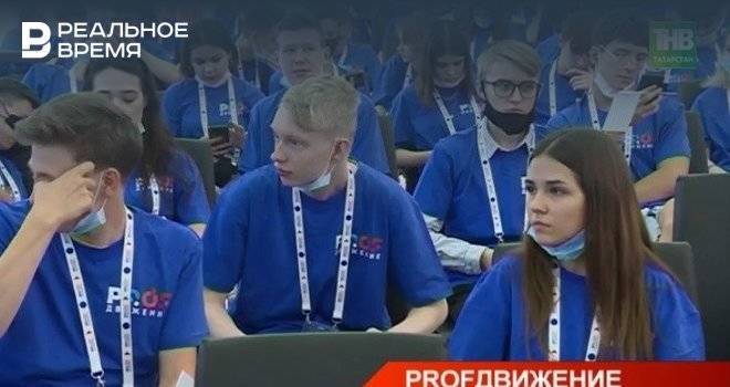 В Челнах открылся Всероссийский молодежный профориентационный форум — видео