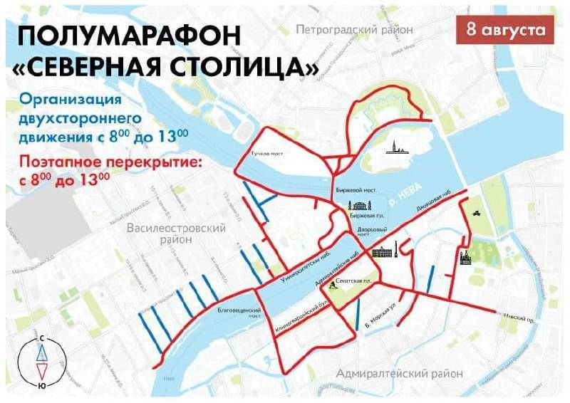 В воскресенье в Санкт-Петербурге пройдет полумарафон «Северная столица»