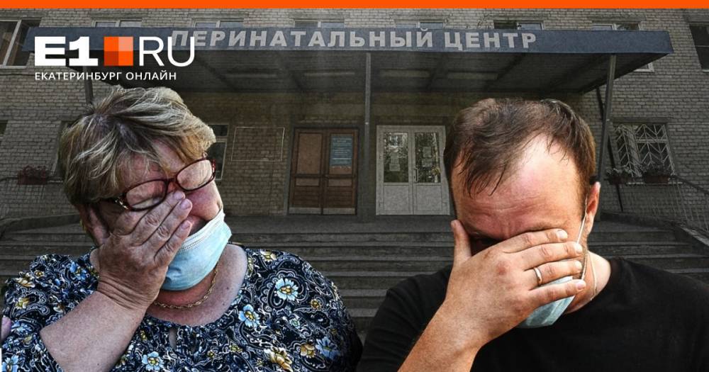 Родные многодетной матери, погибшей в роддоме Первоуральска, подали заявление в прокуратуру