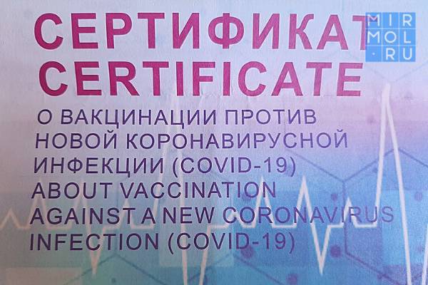 За подделку сертификата о вакцинации можно получить до двух лет