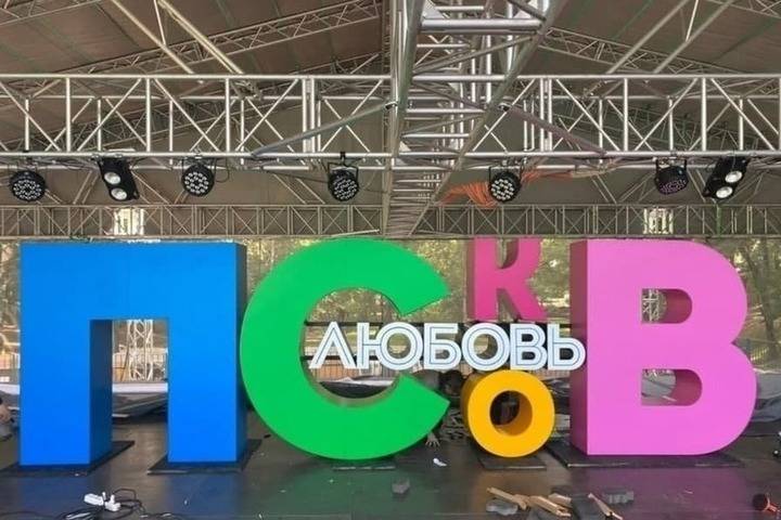 В центре города появится инсталляция «Псков-любовь»