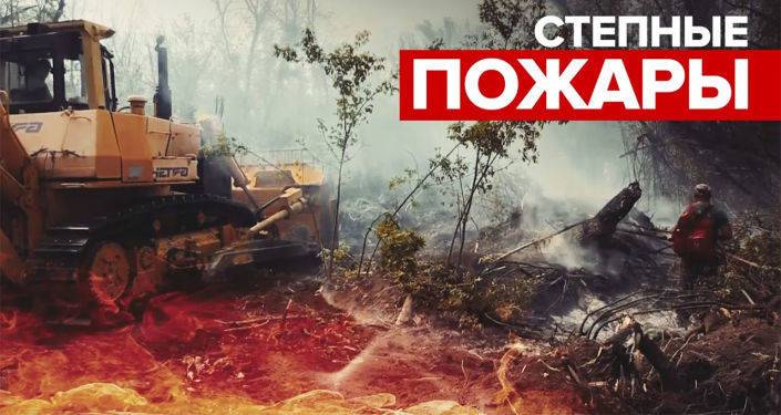 Степь в огне: в Оренбургской области продолжается борьба с пожарами – видео