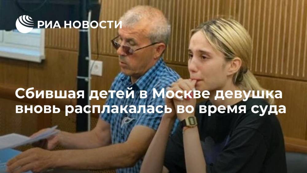Сбившая детей в Москве Валерия Башкирова вновь расплакалась во время суда
