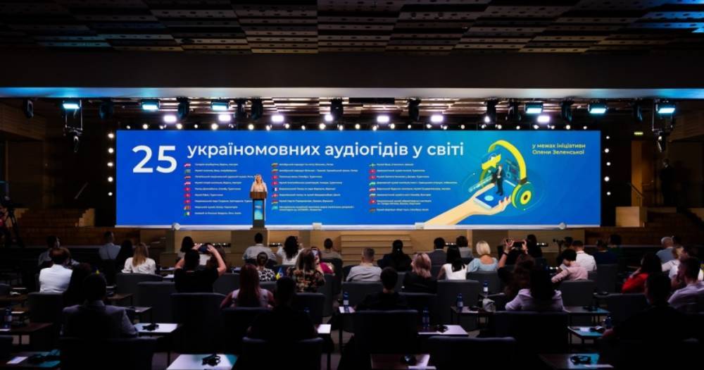 Елена Зеленская представила 26-й украиноязычный аудиогид — в немецком дворце