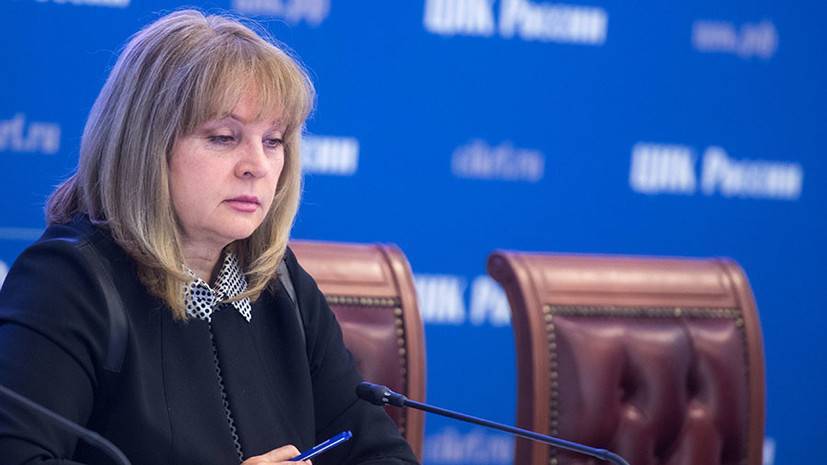 Памфилова прокомментировала решение ОБСЕ не направлять наблюдателей на выборы в Госдуму