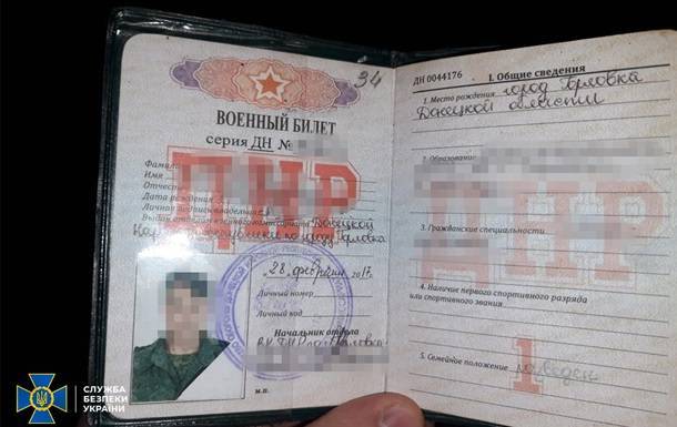 Сепаратиста "ДНР" суд приговорил к 10 годам лишения свободы