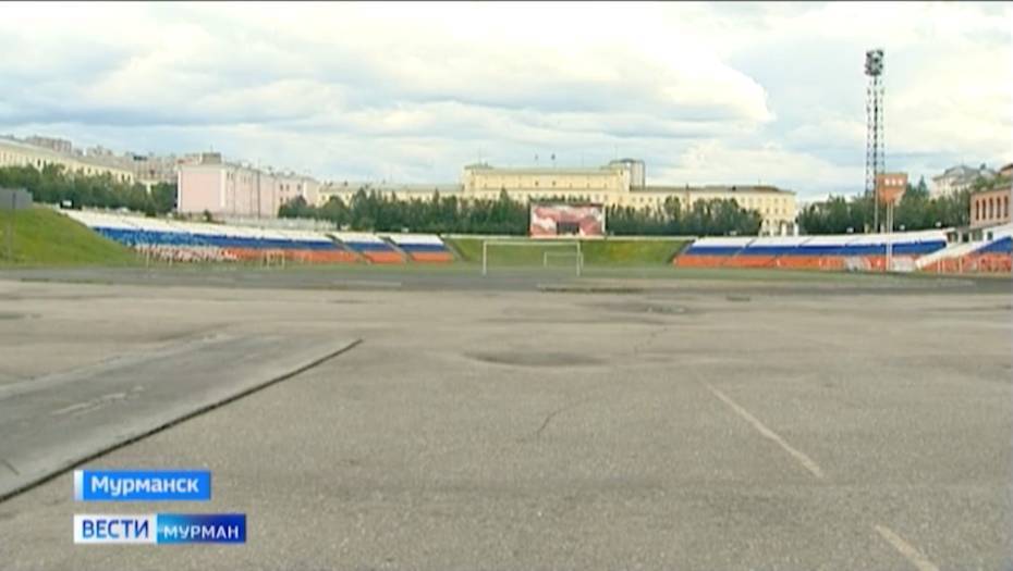 Центральный стадион Мурманска вновь выставили на продажу