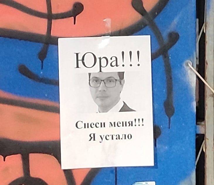 «Юра! Снеси меня!»: листовки с обращением к мэру Нижнего Новгорода появились на фальш-фасаде аварийного кафе