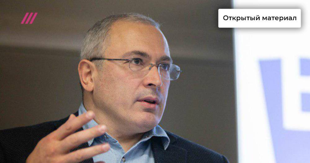 «Работать с Ходорковским в России — это уголовка»: какой сигнал послала власть, заблокировав все издания экс-бизнесмена, и что он будет делать дальше