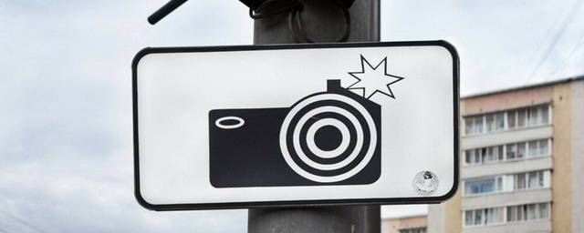 В Красноярске установили еще 14 новых камер видеофиксации