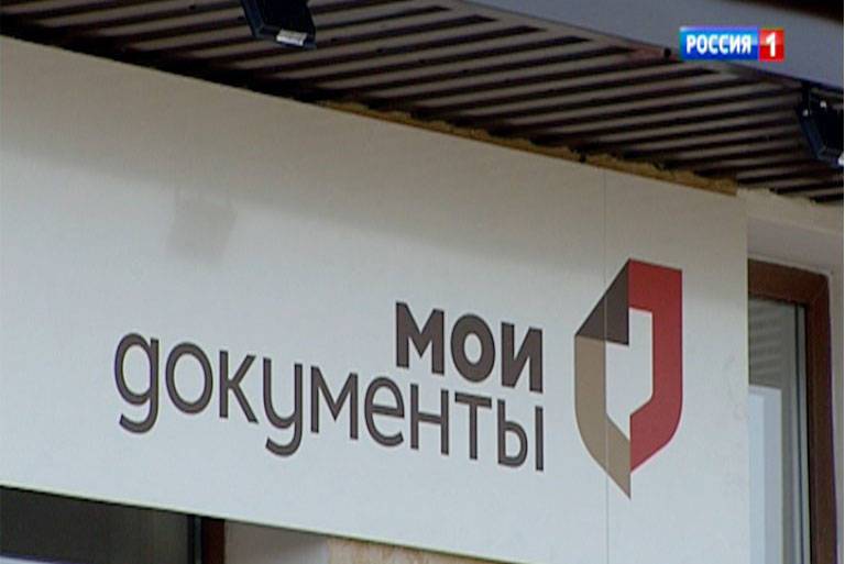 С 7 августа в Ростовской области не нужно предъявлять сертификат о вакцинации при посещении офисов МФЦ