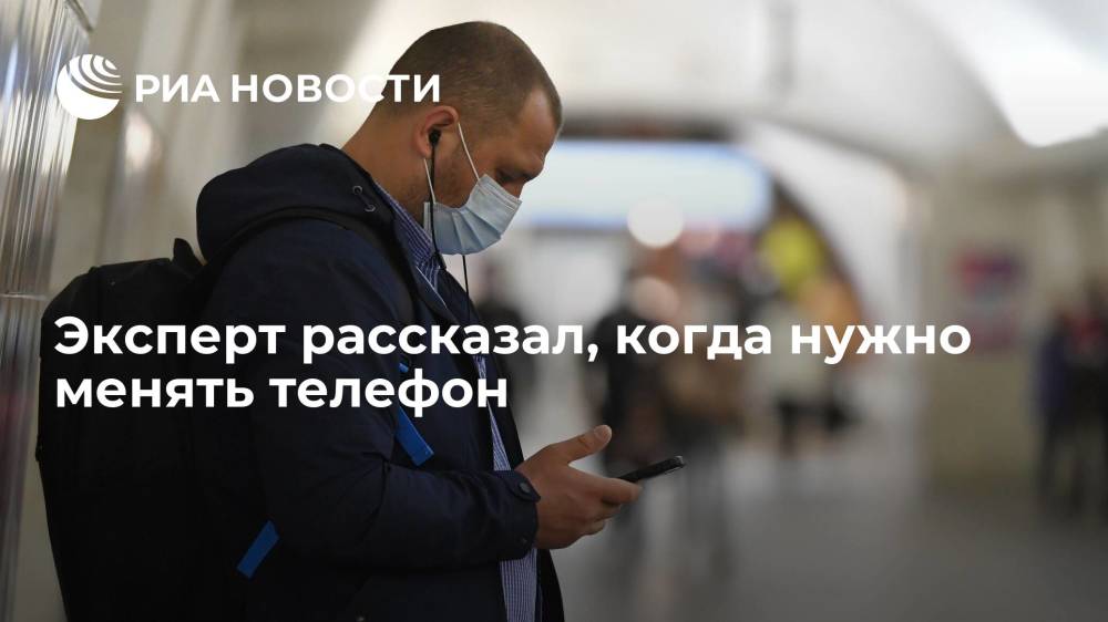 Аналитик "Билайна" Верещагин рассказал, что менять телефон следует при смене образа жизни