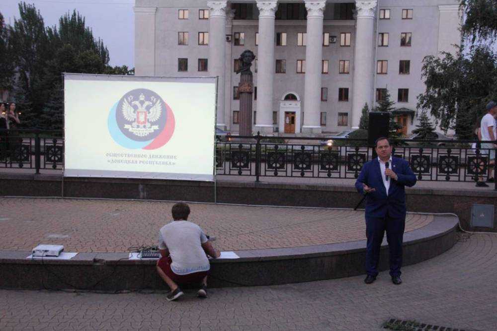 В Донецке показали фильм под открытым небом