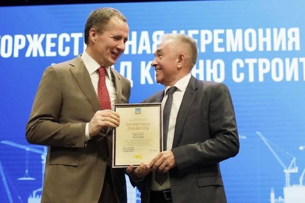 Вячеслав Гладков вручил награды лучшим строителям региона
