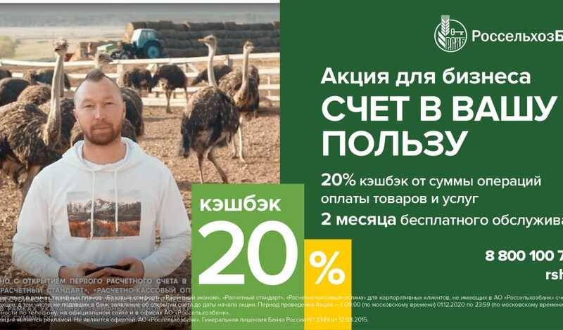 Башкирский фермер cтал лицом кампании Россельхозбанка в поддержку российских аграриев