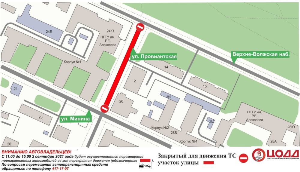 Участок улицы Провиантской в Нижнем Новгороде закроют для транспорта 2 сентября