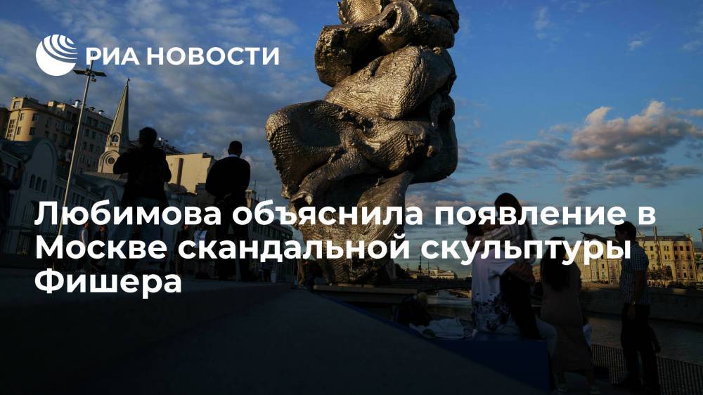 Министр культуры Любимова: "Большая глина" нужна, чтобы спровоцировать диалог об искусстве