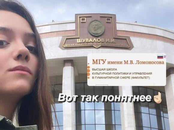 Фигуристка Евгения Медведева будет учиться в МГУ