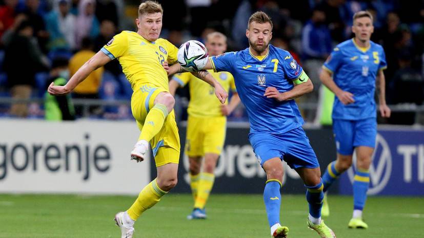 Казахстан и Украина сыграли вничью в матче отбора ЧМ-2022
