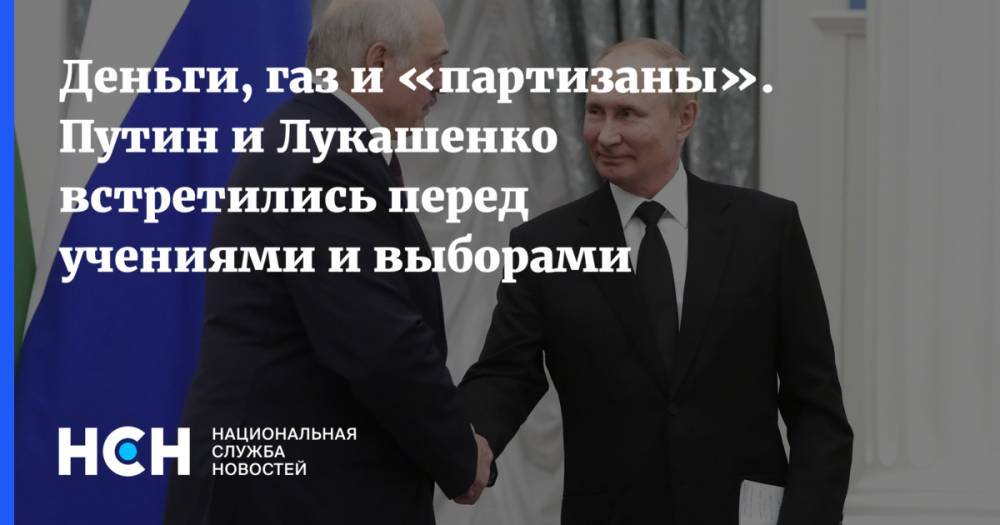 Деньги, газ и «партизаны». Путин и Лукашенко встретились перед учениями и выборами